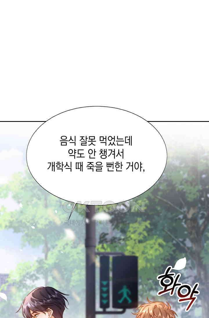 귀여운 건 못 참아! 6화 11
