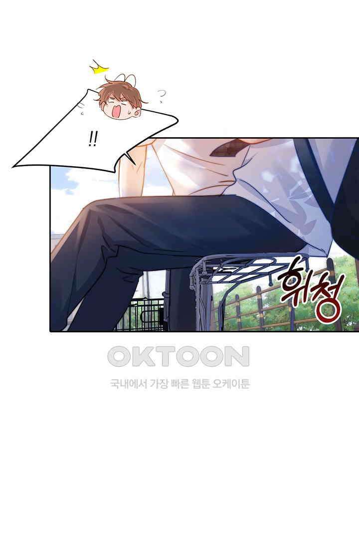 귀여운 건 못 참아! 6화 13