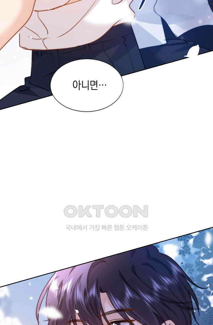 귀여운 건 못 참아! 6화 15