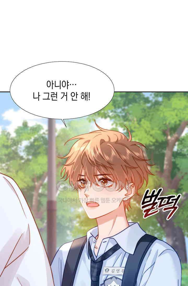귀여운 건 못 참아! 6화 18