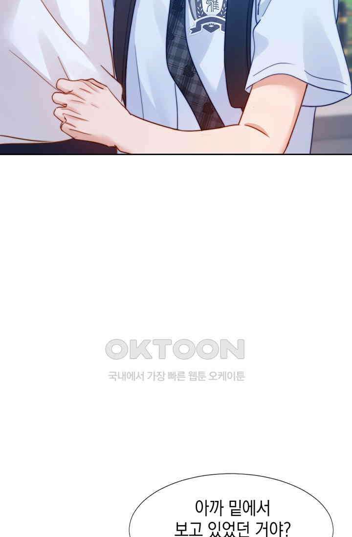 귀여운 건 못 참아! 6화 19