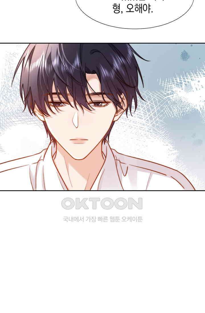 귀여운 건 못 참아! 6화 20