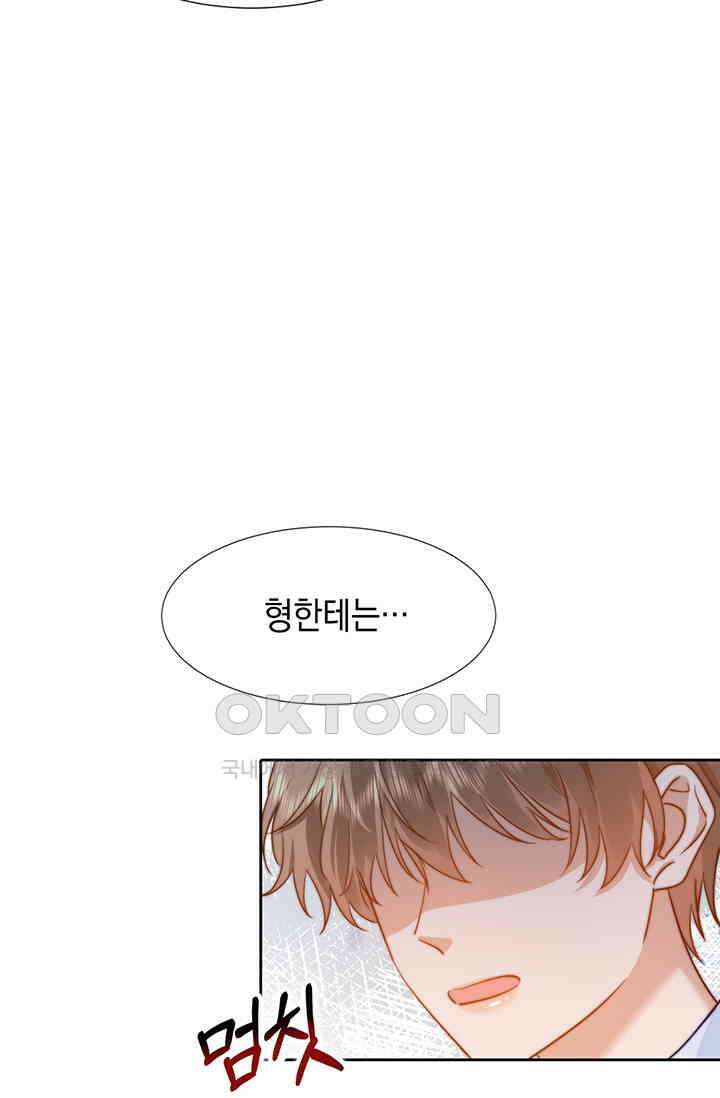 귀여운 건 못 참아! 6화 23