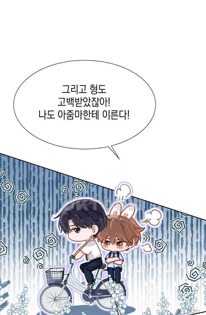 귀여운 건 못 참아! 6화 26