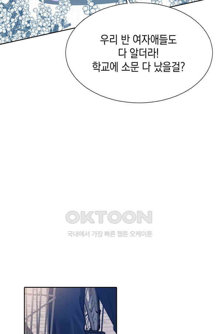 귀여운 건 못 참아! 6화 27