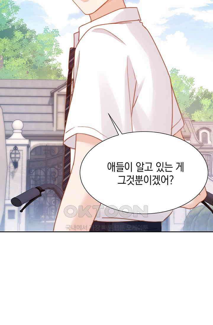 귀여운 건 못 참아! 6화 30