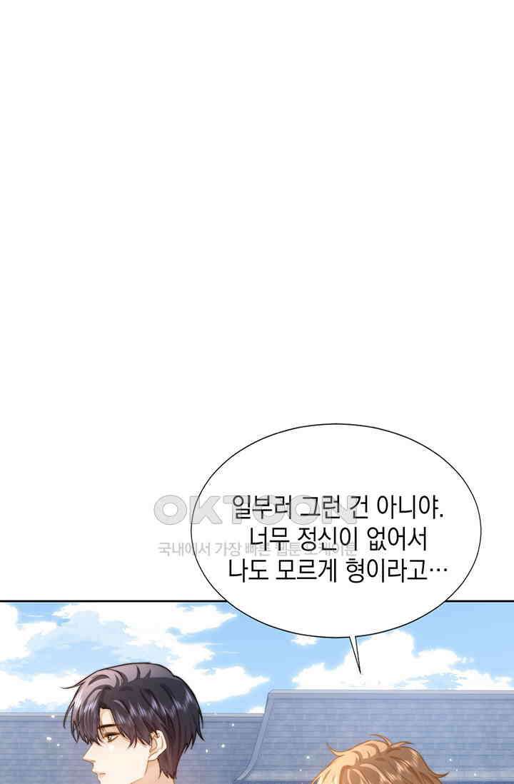 귀여운 건 못 참아! 6화 34
