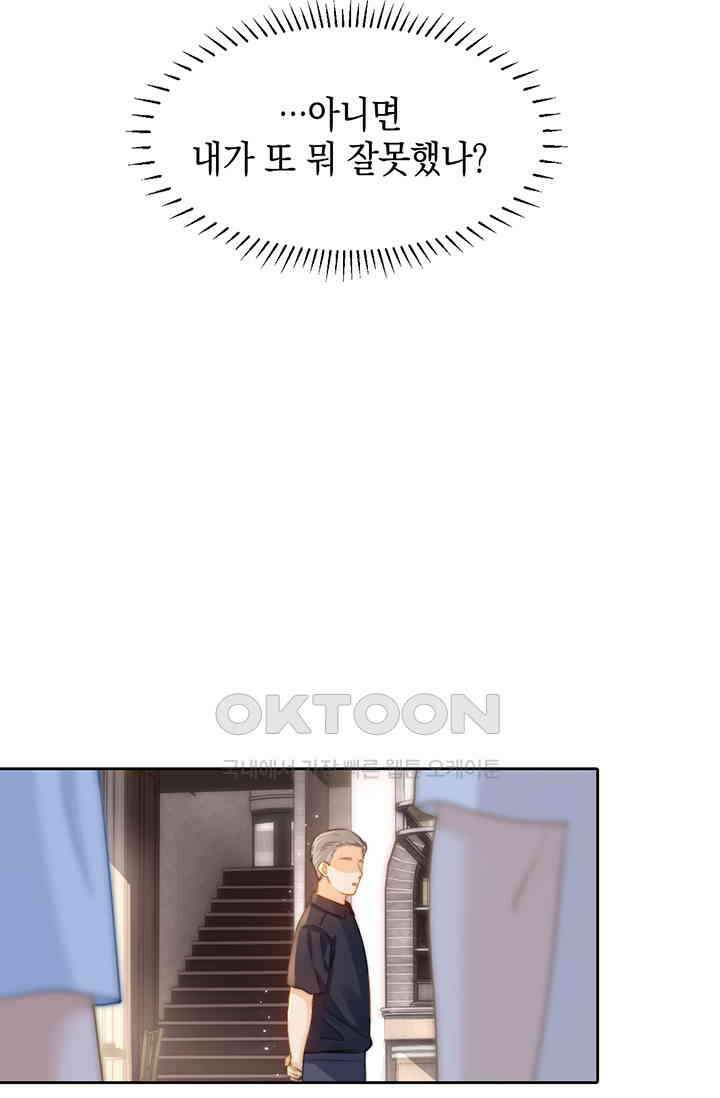 귀여운 건 못 참아! 6화 38