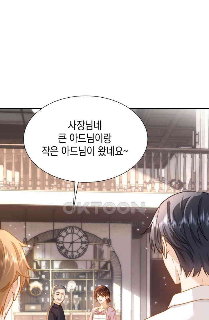 귀여운 건 못 참아! 6화 39
