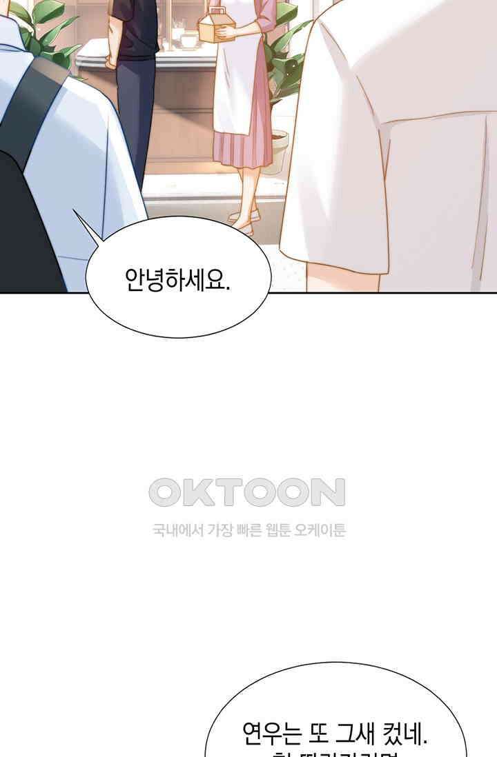 귀여운 건 못 참아! 6화 40