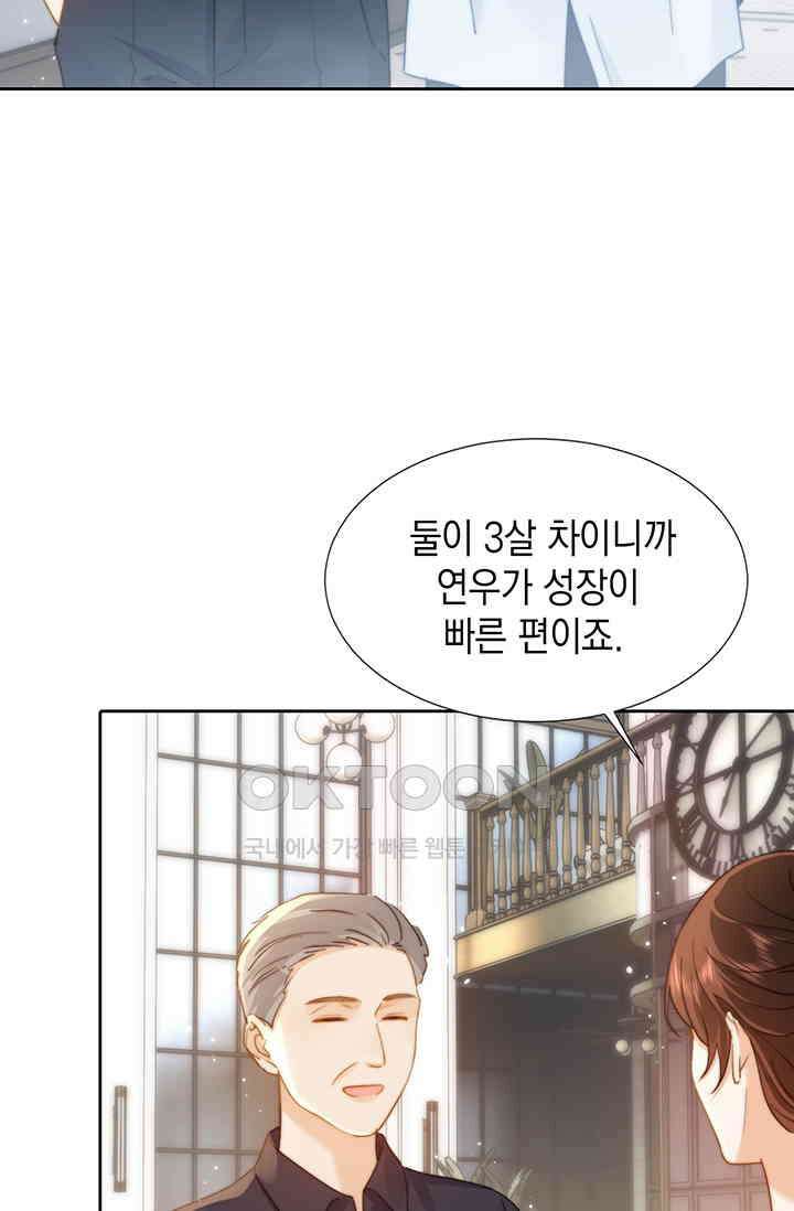 귀여운 건 못 참아! 6화 42