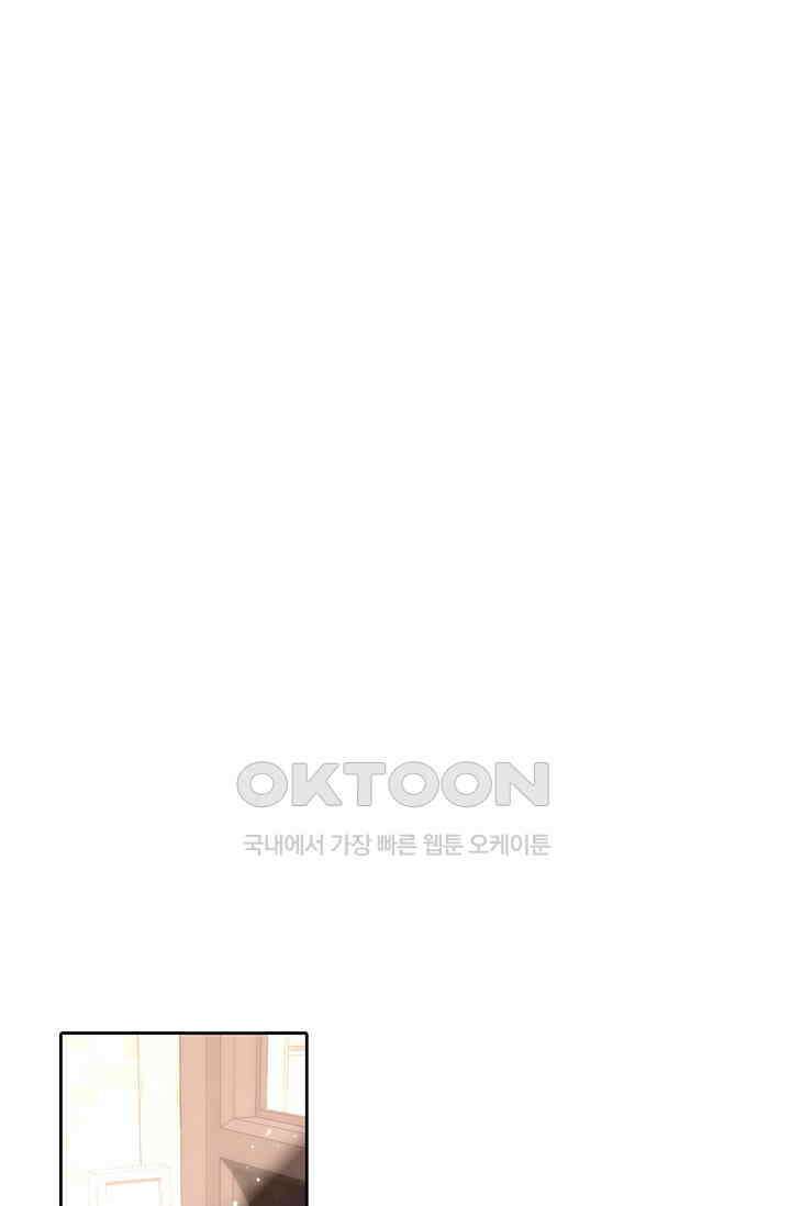 귀여운 건 못 참아! 6화 44