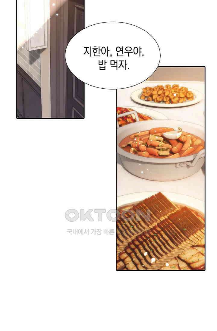 귀여운 건 못 참아! 6화 45