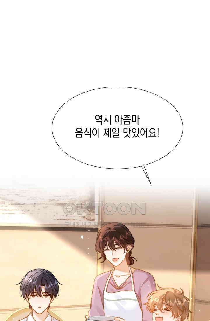 귀여운 건 못 참아! 6화 46
