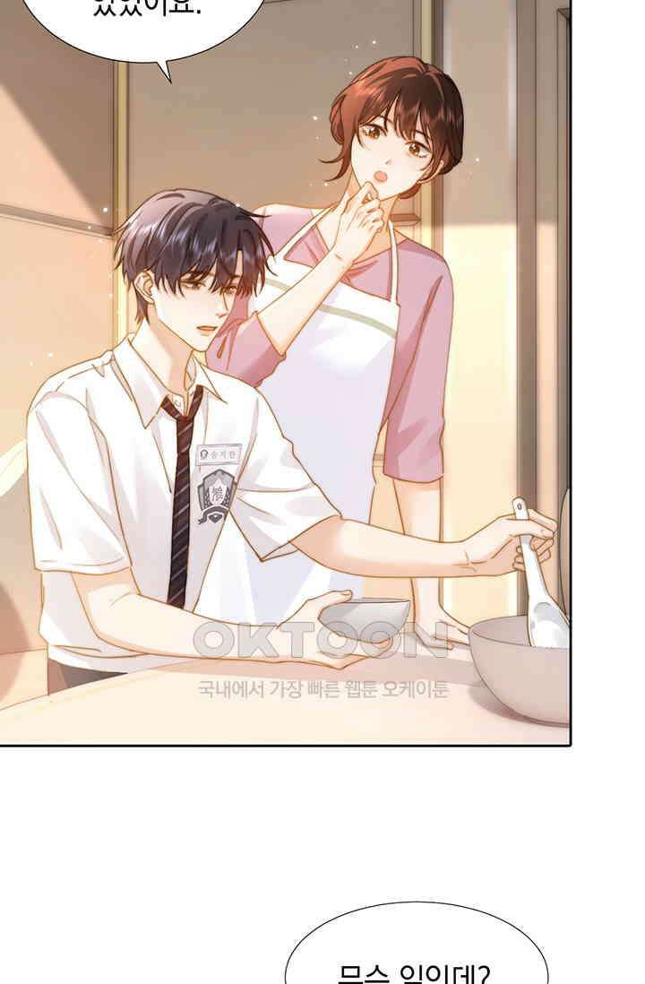귀여운 건 못 참아! 6화 50