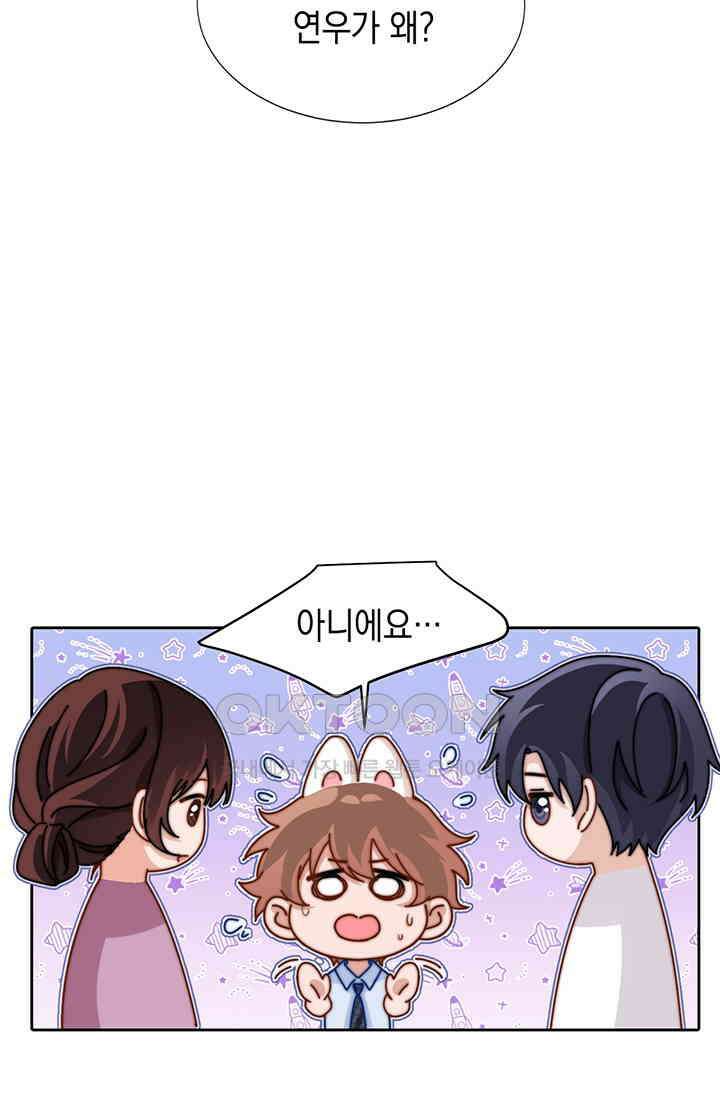귀여운 건 못 참아! 6화 53