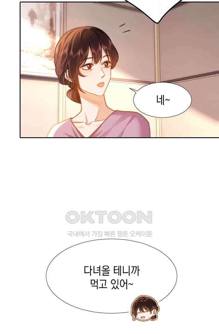 귀여운 건 못 참아! 6화 56