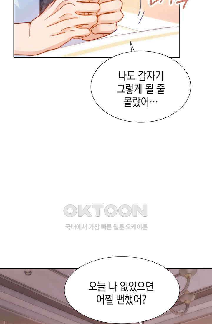 귀여운 건 못 참아! 6화 71
