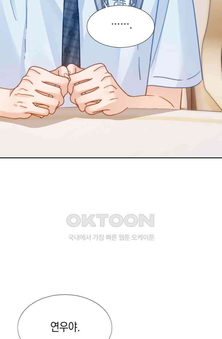 귀여운 건 못 참아! 6화 74