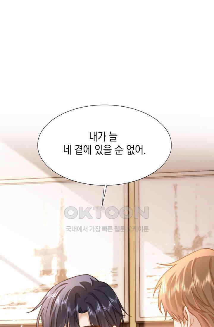 귀여운 건 못 참아! 6화 76