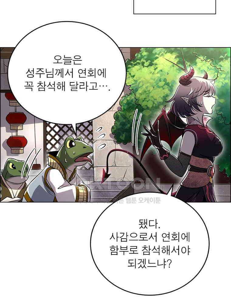 정령사: 나타르 전기 시즌2 - 395화 3