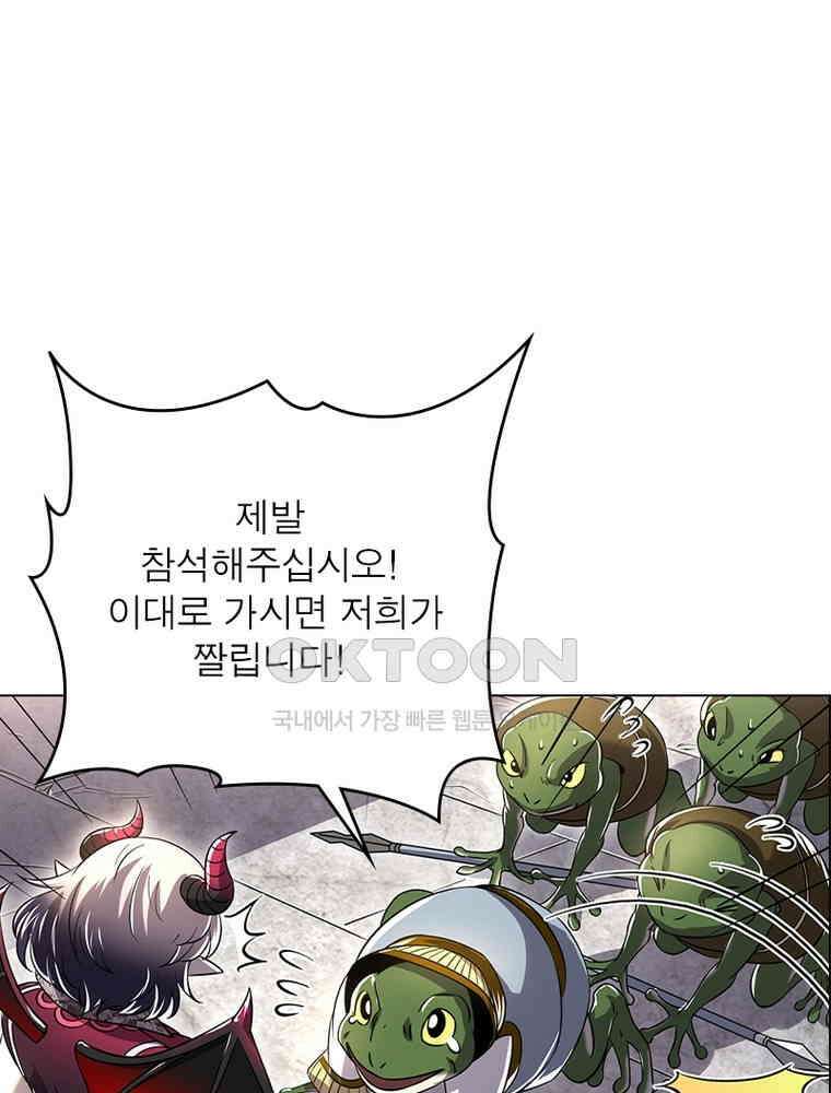 정령사: 나타르 전기 시즌2 - 395화 4