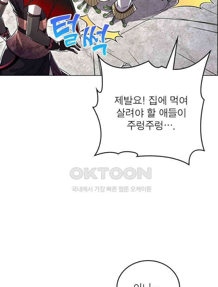 정령사: 나타르 전기 시즌2 - 395화 5