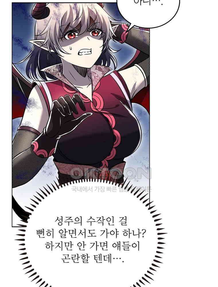 정령사: 나타르 전기 시즌2 - 395화 6