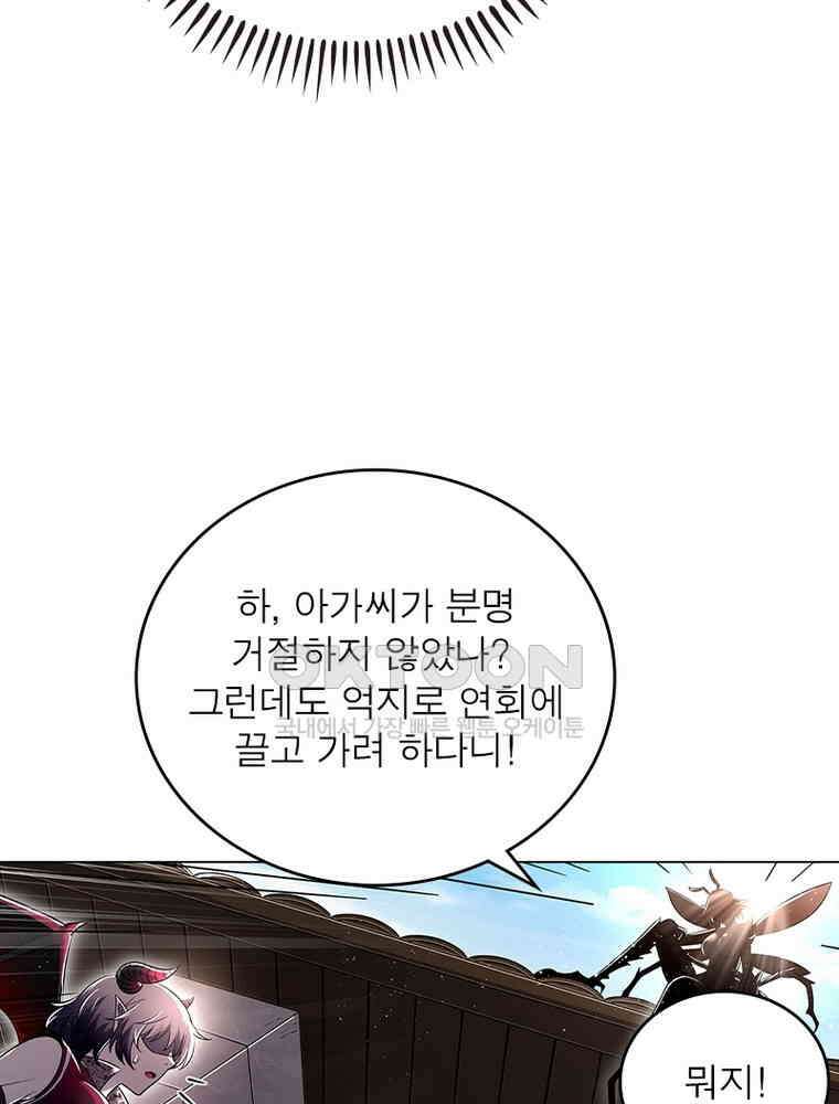 정령사: 나타르 전기 시즌2 - 395화 7