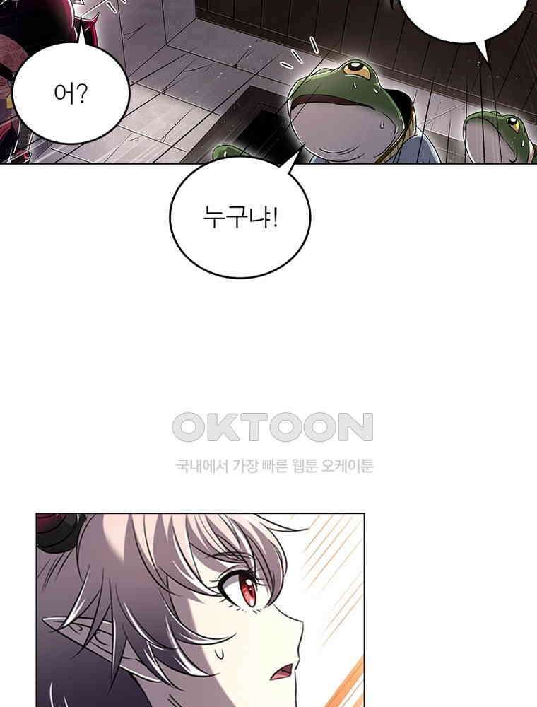 정령사: 나타르 전기 시즌2 - 395화 8