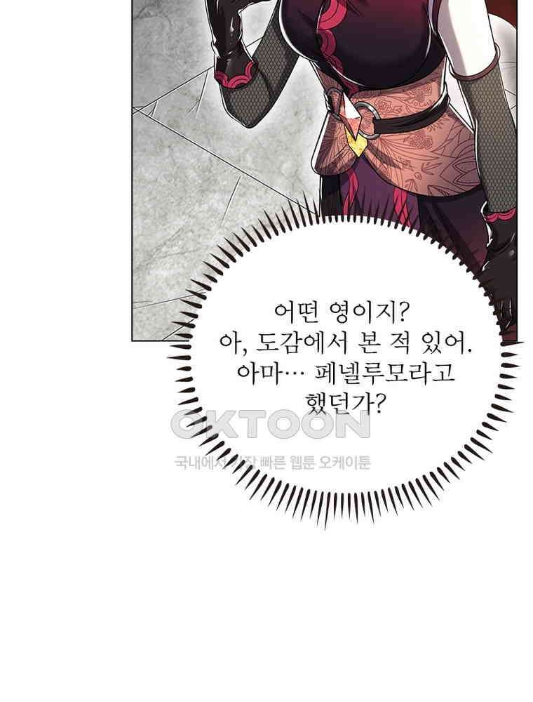 정령사: 나타르 전기 시즌2 - 395화 11