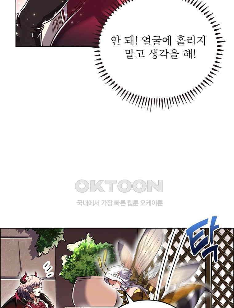 정령사: 나타르 전기 시즌2 - 395화 13