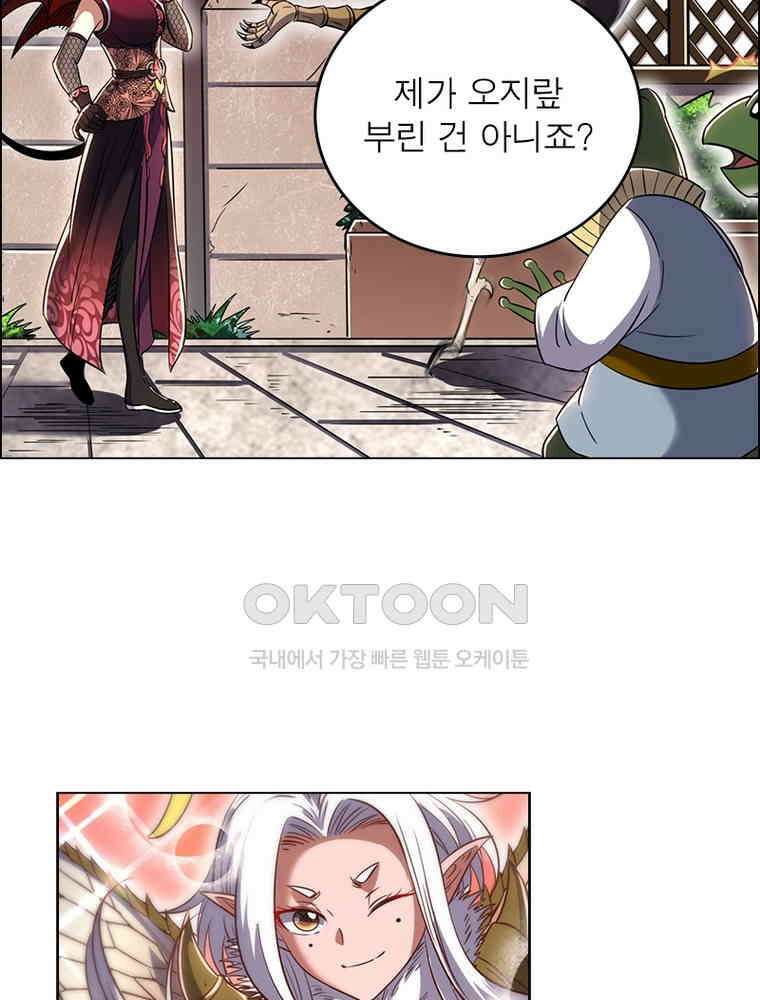 정령사: 나타르 전기 시즌2 - 395화 14