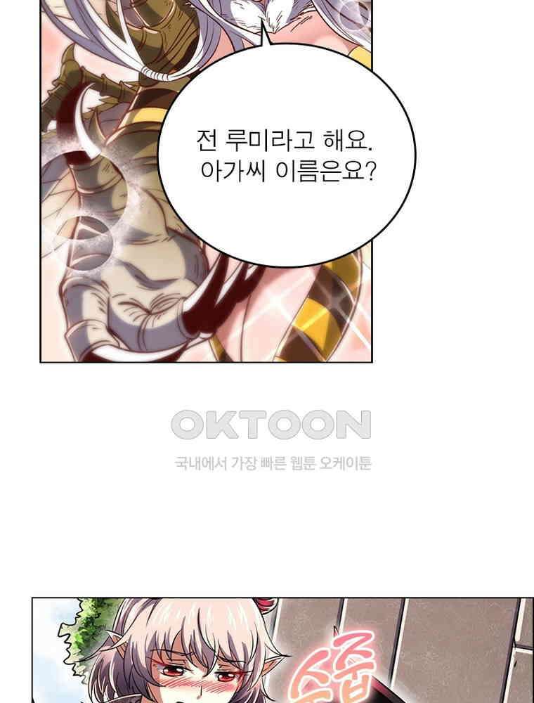 정령사: 나타르 전기 시즌2 - 395화 15