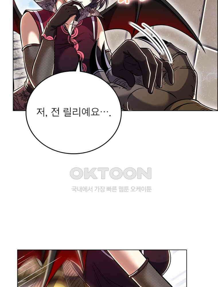 정령사: 나타르 전기 시즌2 - 395화 16