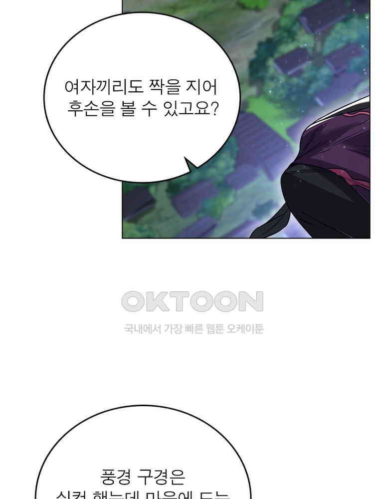 정령사: 나타르 전기 시즌2 - 395화 20