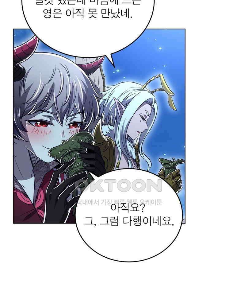 정령사: 나타르 전기 시즌2 - 395화 21