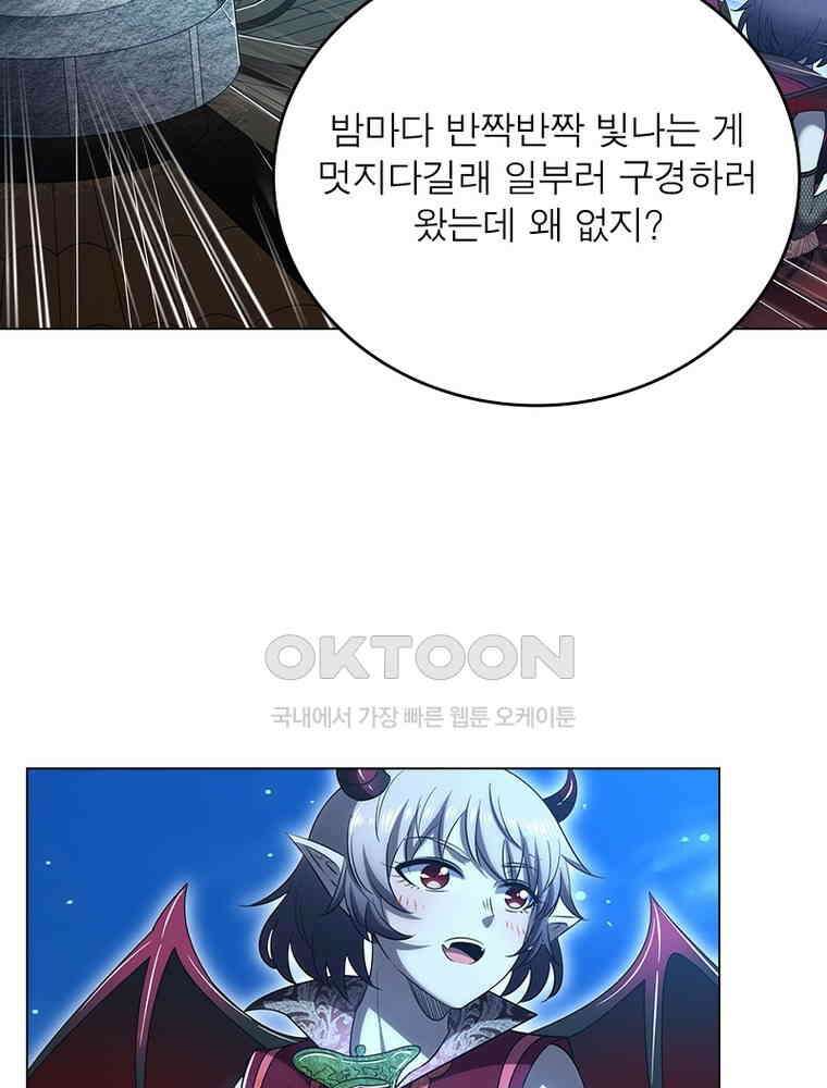 정령사: 나타르 전기 시즌2 - 395화 24