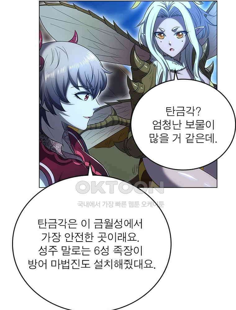 정령사: 나타르 전기 시즌2 - 395화 26
