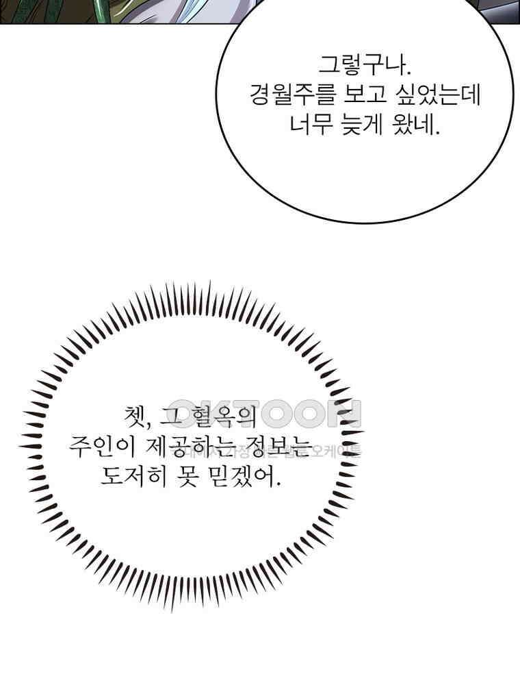 정령사: 나타르 전기 시즌2 - 395화 28