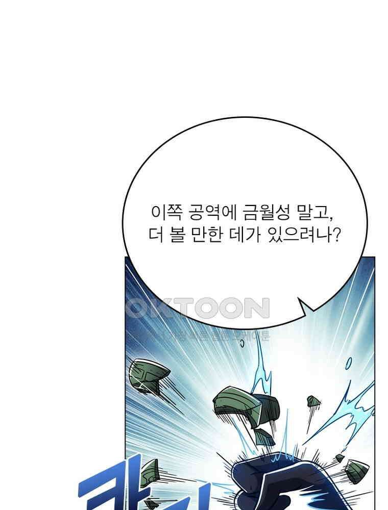 정령사: 나타르 전기 시즌2 - 395화 29