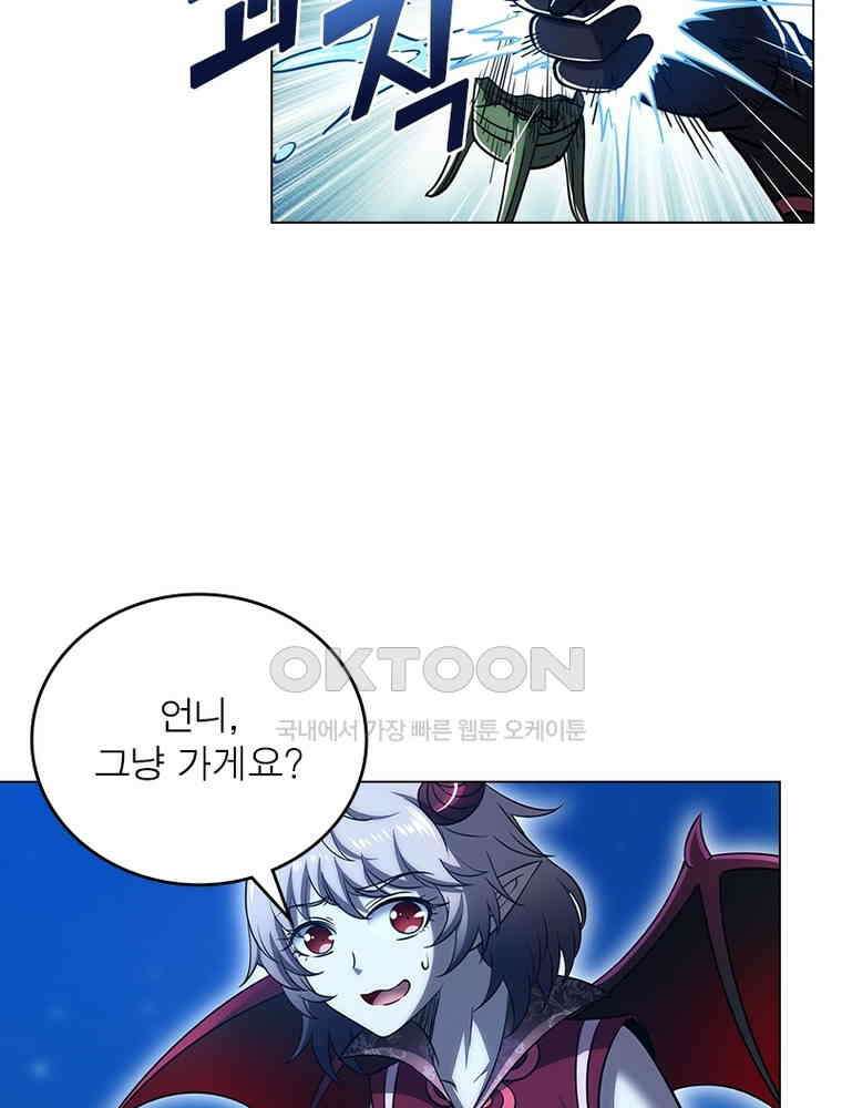 정령사: 나타르 전기 시즌2 - 395화 30