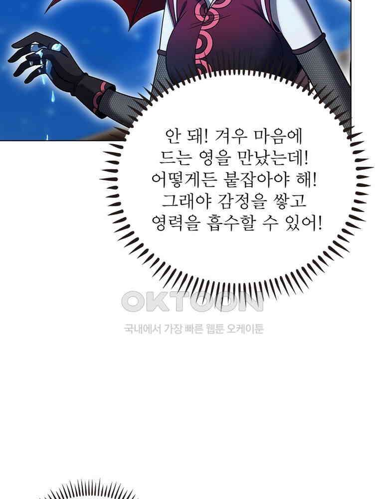 정령사: 나타르 전기 시즌2 - 395화 31