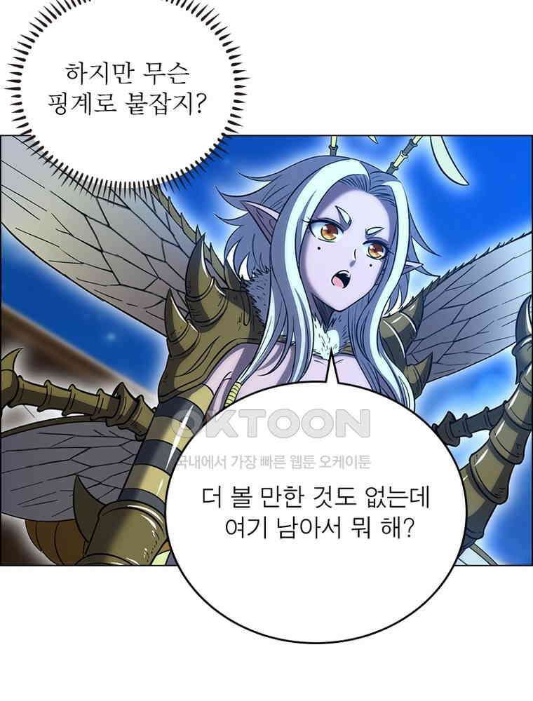 정령사: 나타르 전기 시즌2 - 395화 32