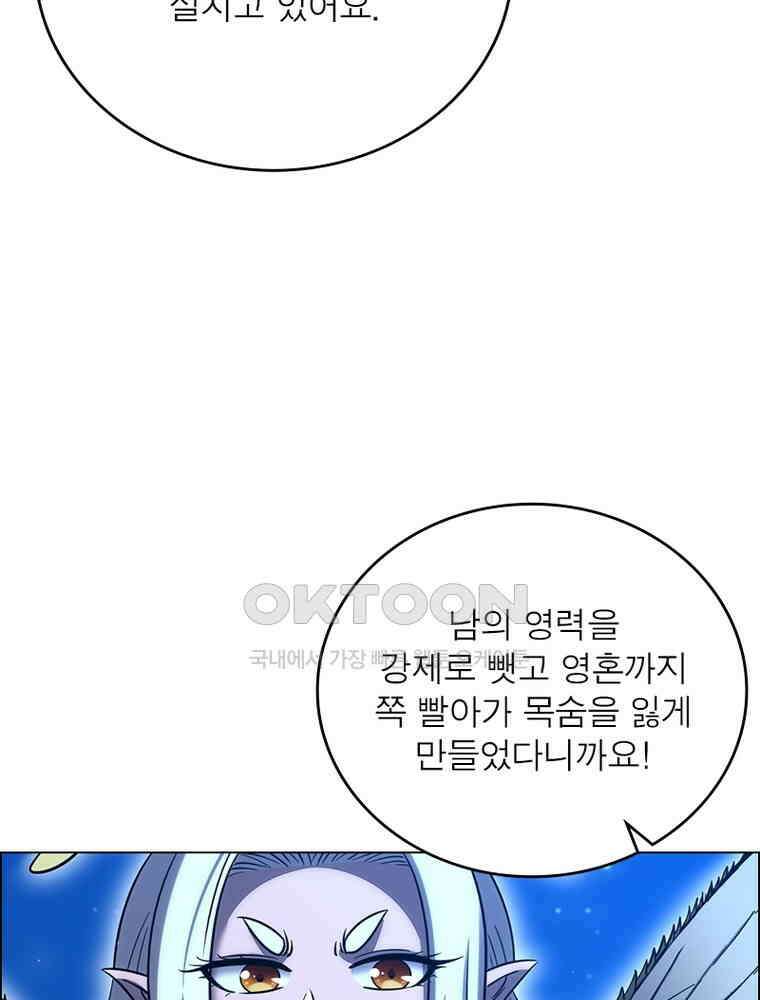 정령사: 나타르 전기 시즌2 - 395화 34