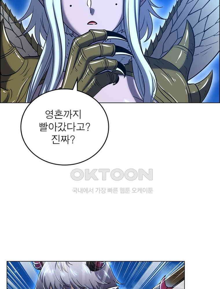 정령사: 나타르 전기 시즌2 - 395화 35