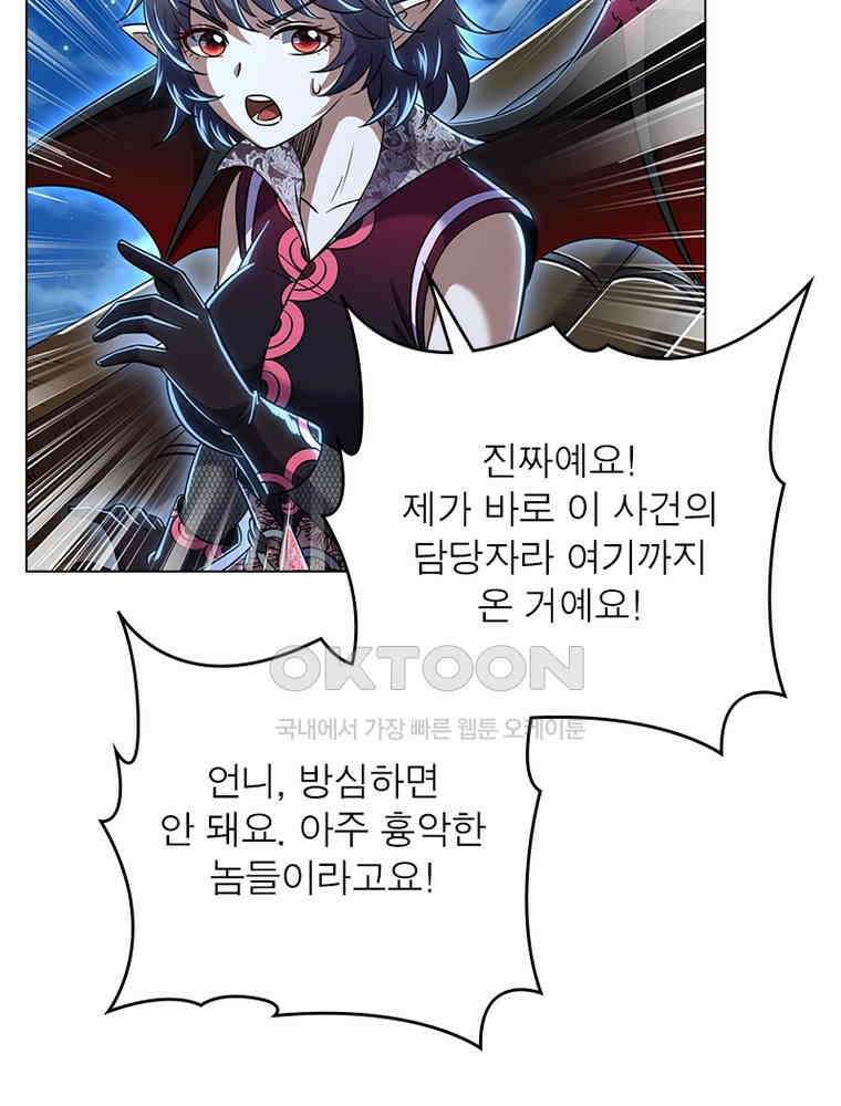 정령사: 나타르 전기 시즌2 - 395화 36