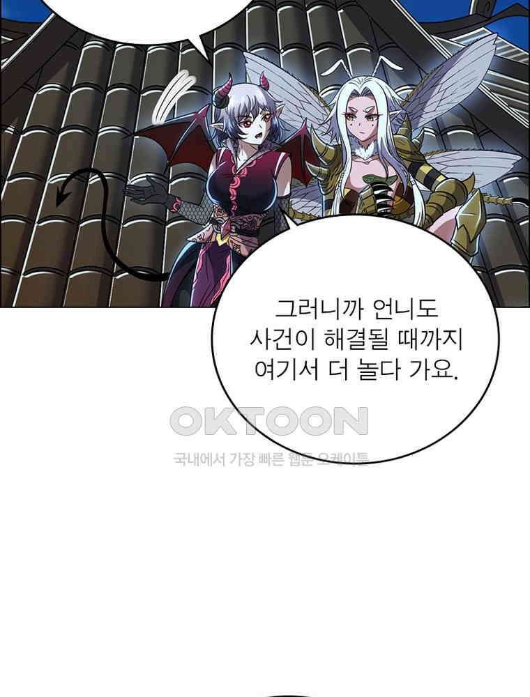정령사: 나타르 전기 시즌2 - 395화 39