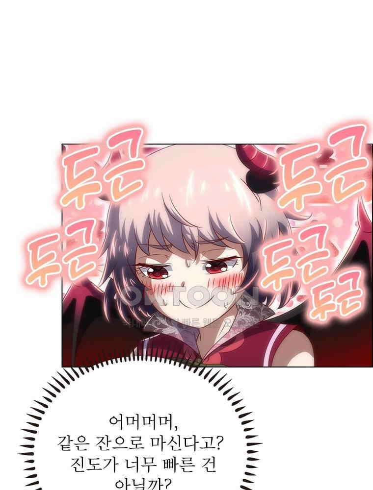 정령사: 나타르 전기 시즌2 - 395화 42
