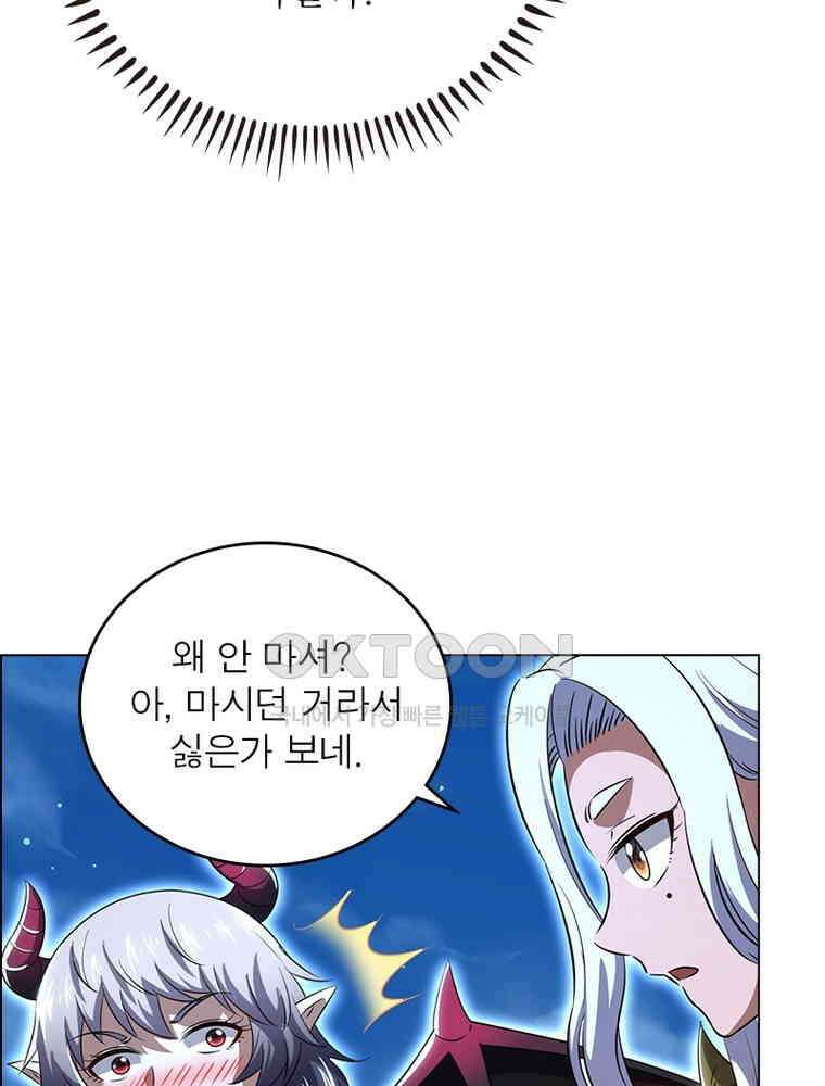 정령사: 나타르 전기 시즌2 - 395화 43